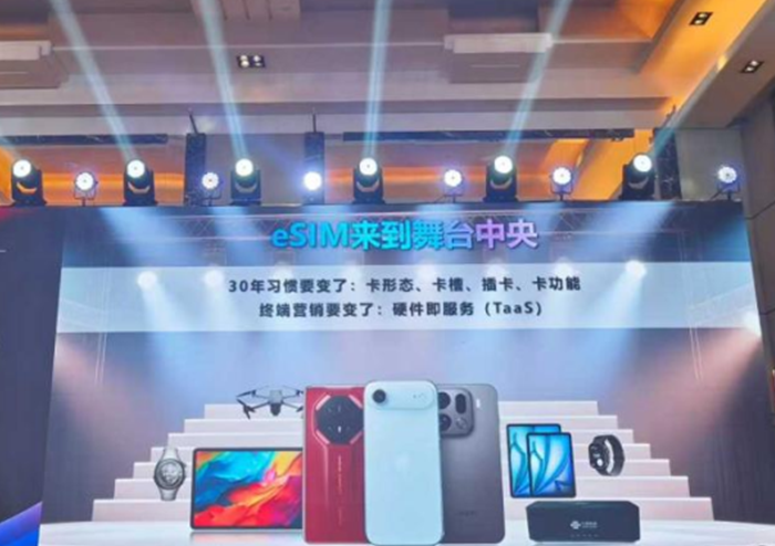 共話(huà)eSIM｜天喻信息受邀參加2025通信產(chǎn)業(yè)大會(huì)暨第二十屆通信技術(shù)年會(huì)